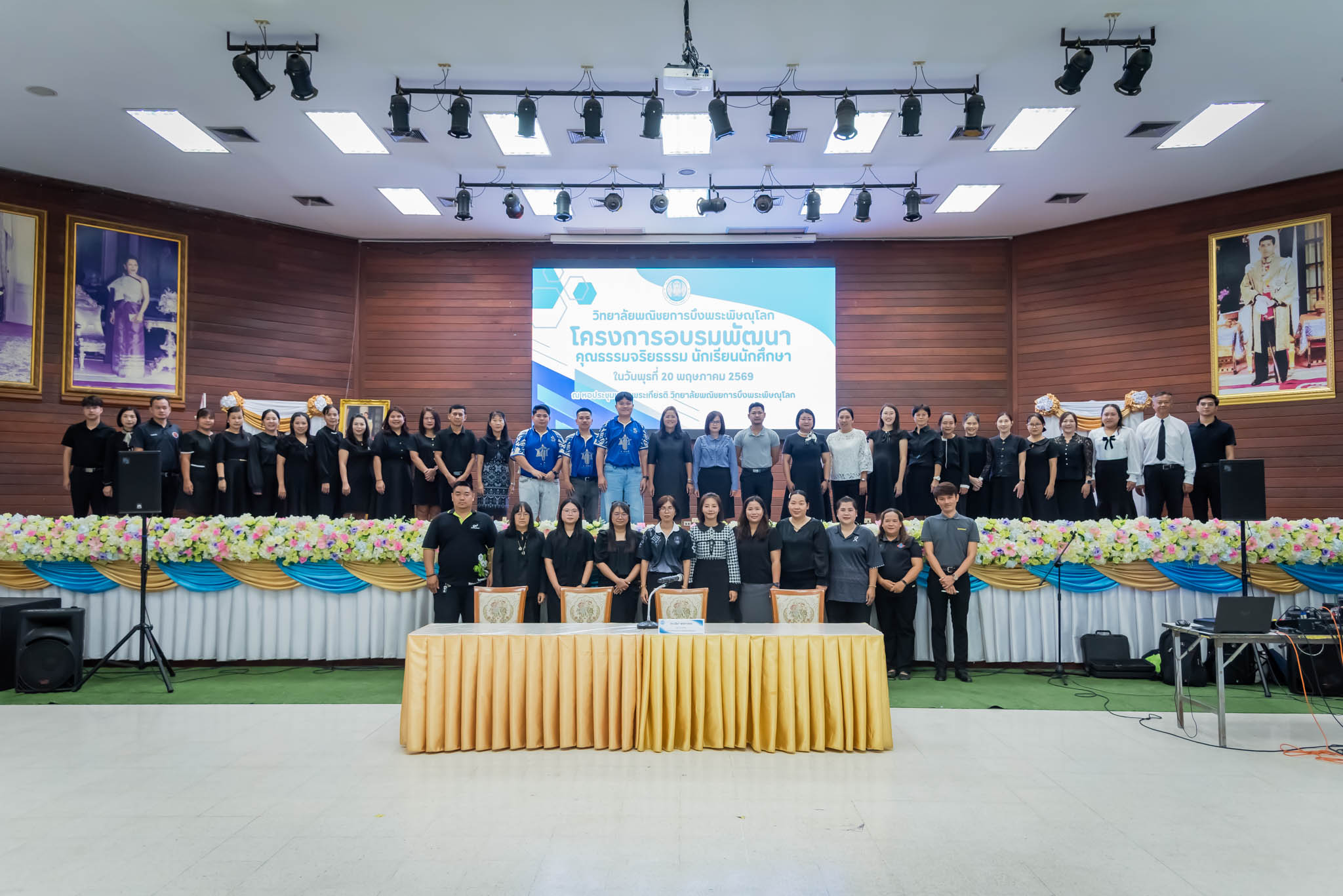 โครงการอบรมพัฒนา คุณธรรมจริยธรรม นักเรียนนักศึกษา ปีการศึกษา 2569