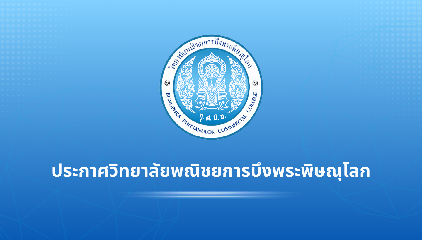 ประกาศเรื่อง รายชื่อผู้มีสิทธิ์เข้ารับการทดสอบมาตรฐานฝีมือแรงงานสาขาพนักงานการใช้คอมพิวเตอร์ (ประมวลผลคำ) ระดับ 1