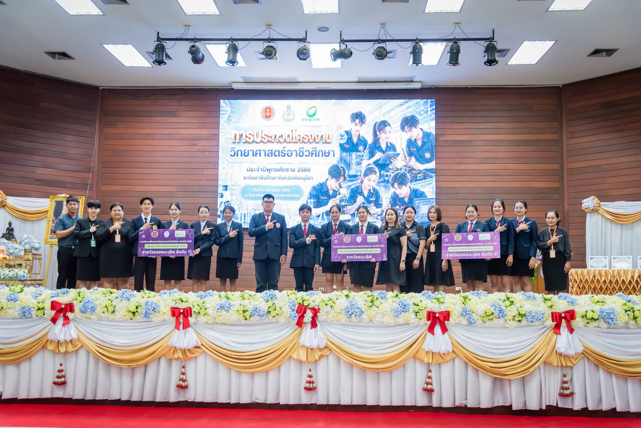 การประกวดโครงงานวิทยาศาสตร์อาชีวศึกษา ปีการศึกษา 2569