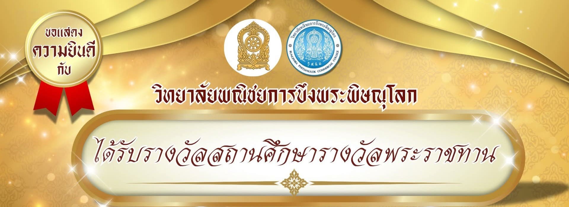 หน้าแรก banner1