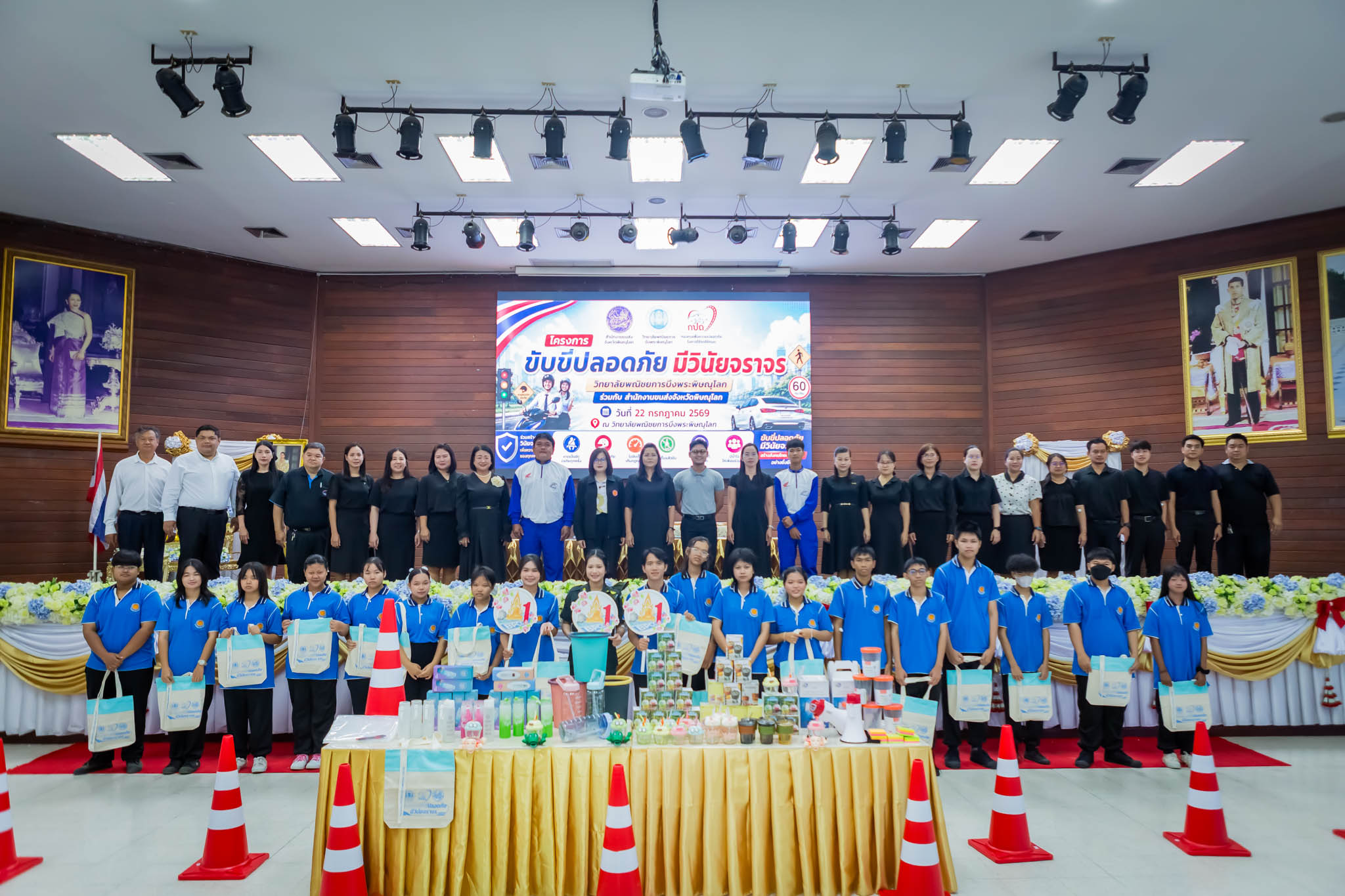 โครงการขับขี่ปลอดภัย มีวินัยจราจร ณ หอประชุมเฉลิมพระเกียรติ วิทยาลัยพณิชยการบึงพระพิษณุโลก