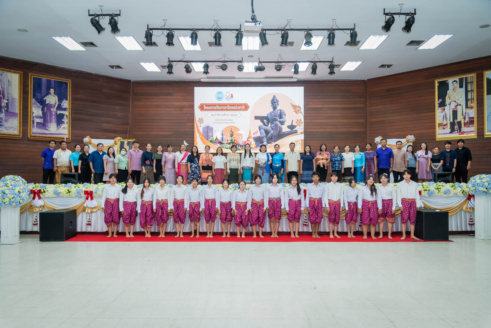 กิจกรรมวันภาษาไทยแห่งชาติ ประจำปีการศึกษา 2569